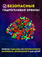 Хаки автомат орбибольный, игрушечный, стреляющий гидрогелевыми орбизами