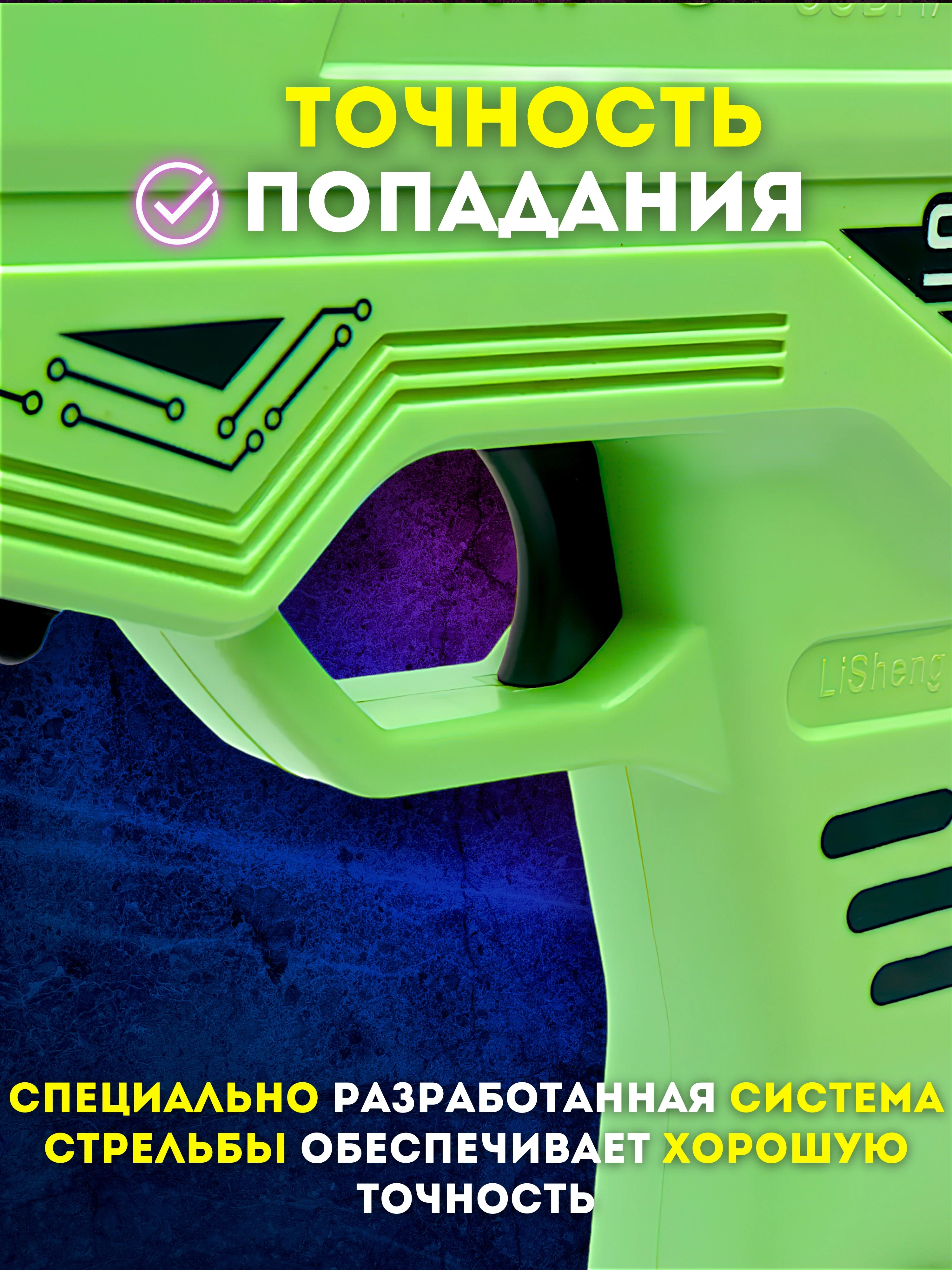 Зеленый автомат орбибольный, игрушечный, стреляющий гидрогелевыми орбизами