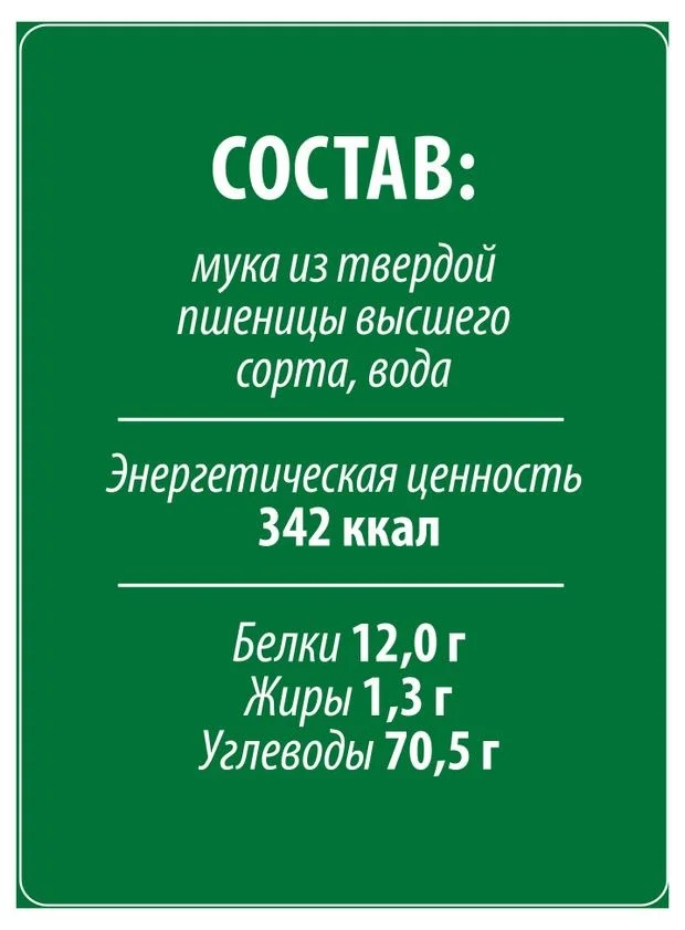 Макаронные изделия MAKFA Улитки, 450 г