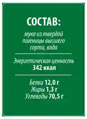 Макаронные изделия MAKFA Улитки, 450 г