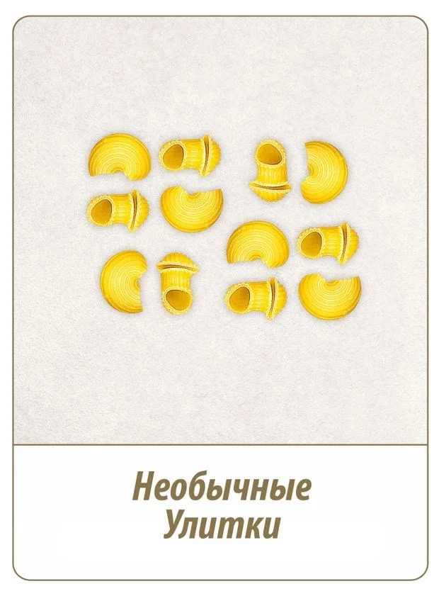 Макаронные изделия MAKFA Улитки, 450 г
