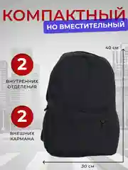 Угольный рюкзак школьный