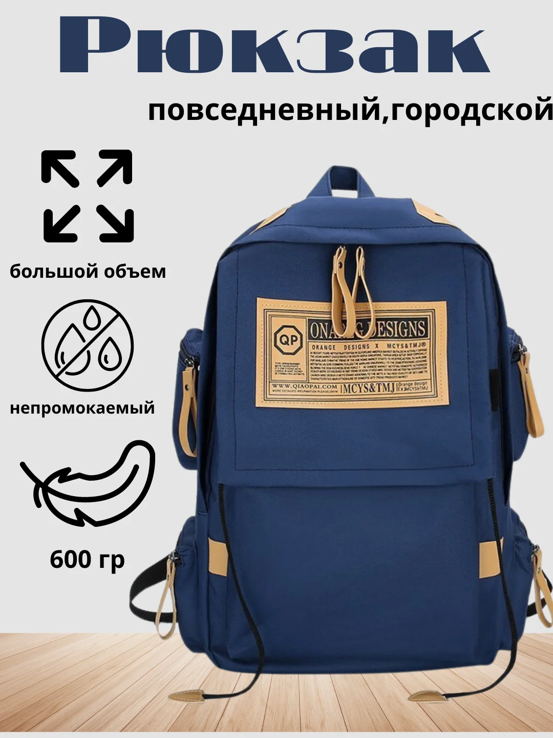 Синий рюкзак городской для учебы, для путешествий
