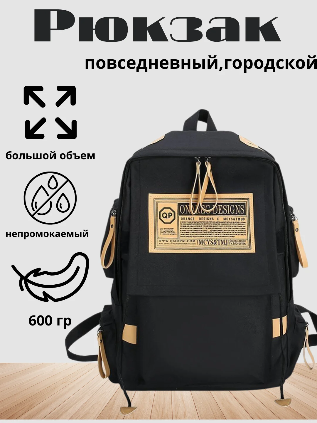 Черный рюкзак городской для учебы, для путешествий