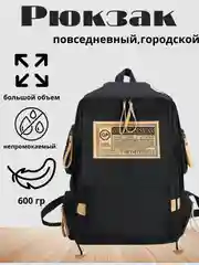 Черный рюкзак городской для учебы, для путешествий