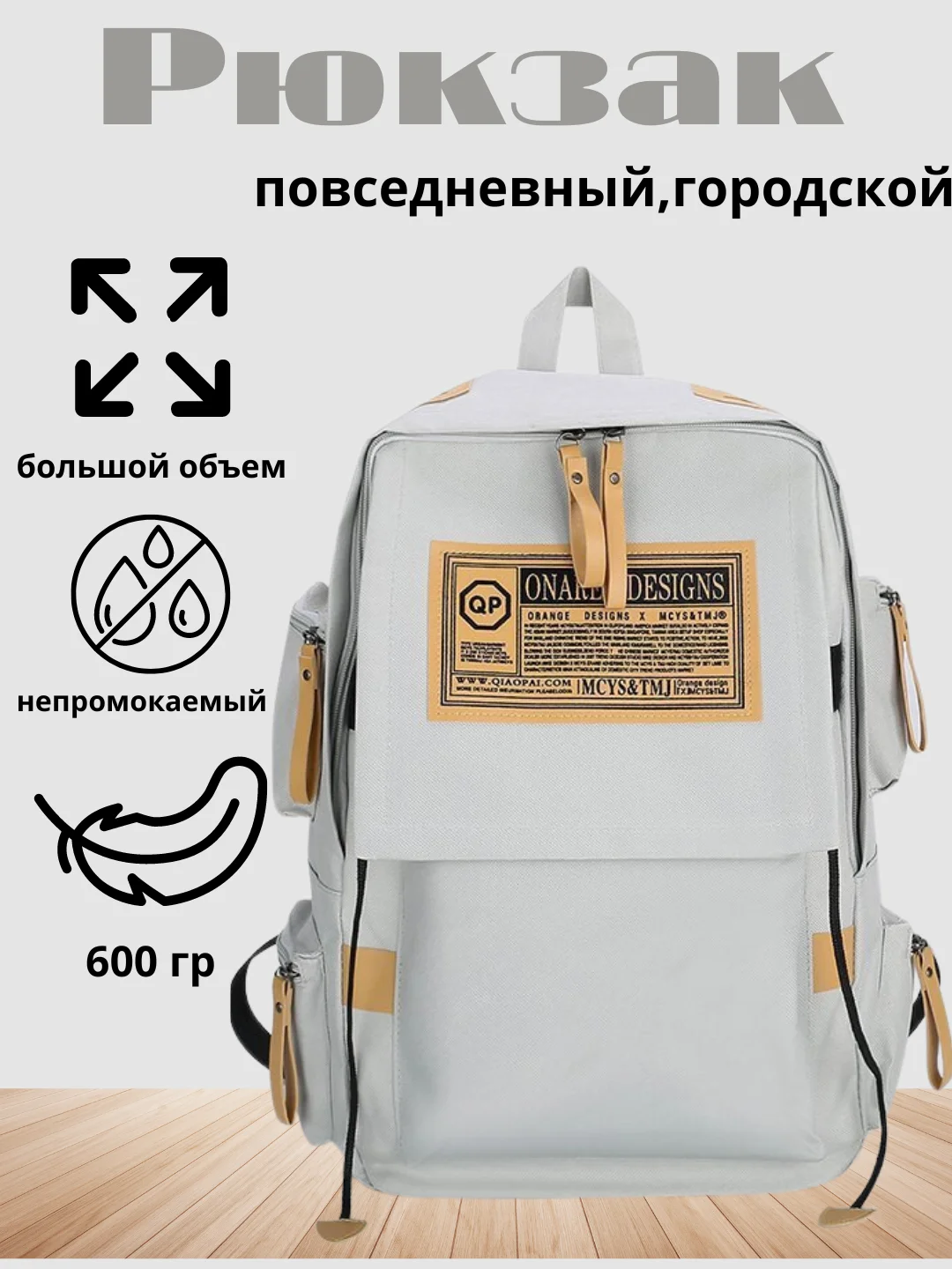 Серебряный рюкзак городской для учебы, для путешествий