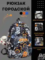 Оранжевый рюкзак городской, базовый для путешествий