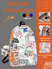 Оранжевый рюкзак городской, базовый для путешествий