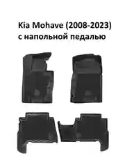 Коврики в салон Kia Mohave (2008-2023), I рест.II третий ряд (2019-2023) Premium EVA 3D