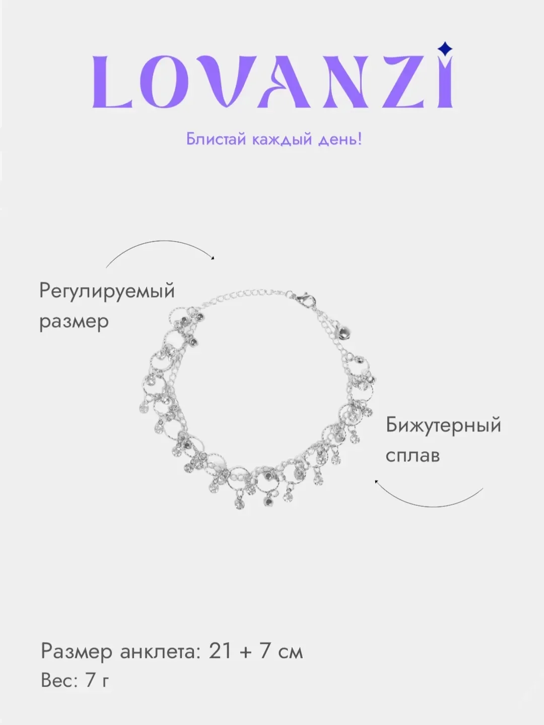 Серебряный анклет-браслет, на ногу, винтажный, со стразами