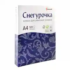 Бумага а 4 для принтера Снегурочка 50, 75, 100, 500 л. белая