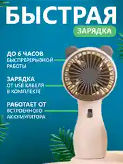 Мини вентилятор ручной, настольный, портативный, бесшумный