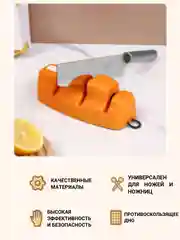 Точилка для ножей кухонная, точилка для ножниц, 3х фазная заточка режущик предметов