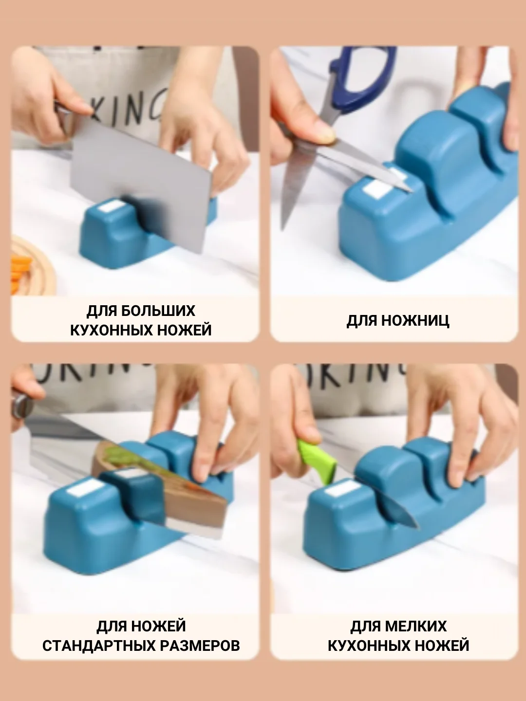Точилка для ножей кухонная, точилка для ножниц, 3х фазная заточка режущик предметов