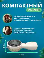 Мини вентилятор ручной, настольный, портативный, бесшумный