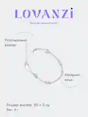 Анклет-браслет на ногу "Шарики со стразами"