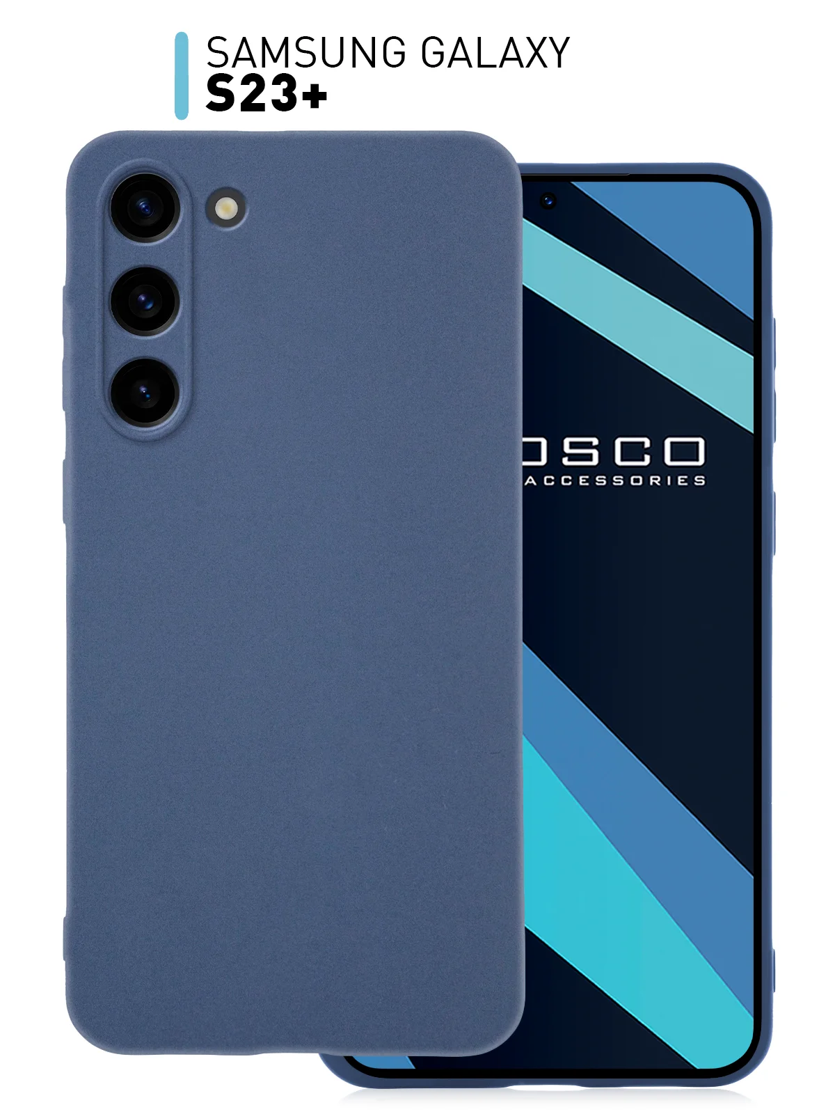 Синий чехол для Samsung Galaxy S23+, S23 Plus силиконовый ROSCO матовый c бортиком защитой камер