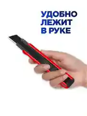 Набор канцелярских ножей, 18 мм