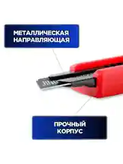 Набор канцелярских ножей, 18 мм