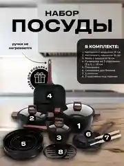 Черный кухонный набор посуды для приготовления /кастрюли,пароварка,сковорода/Подарок