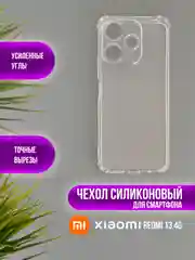 Чехол Xiaomi Redmi 13 4G 2024, Note 13R, Poco M6 4G, противоударный, силиконовый