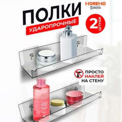 Полка настенная самоклеящаяся 2 шт. Прозрачная