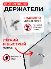 Полка настенная самоклеящаяся 2 шт. Прозрачная