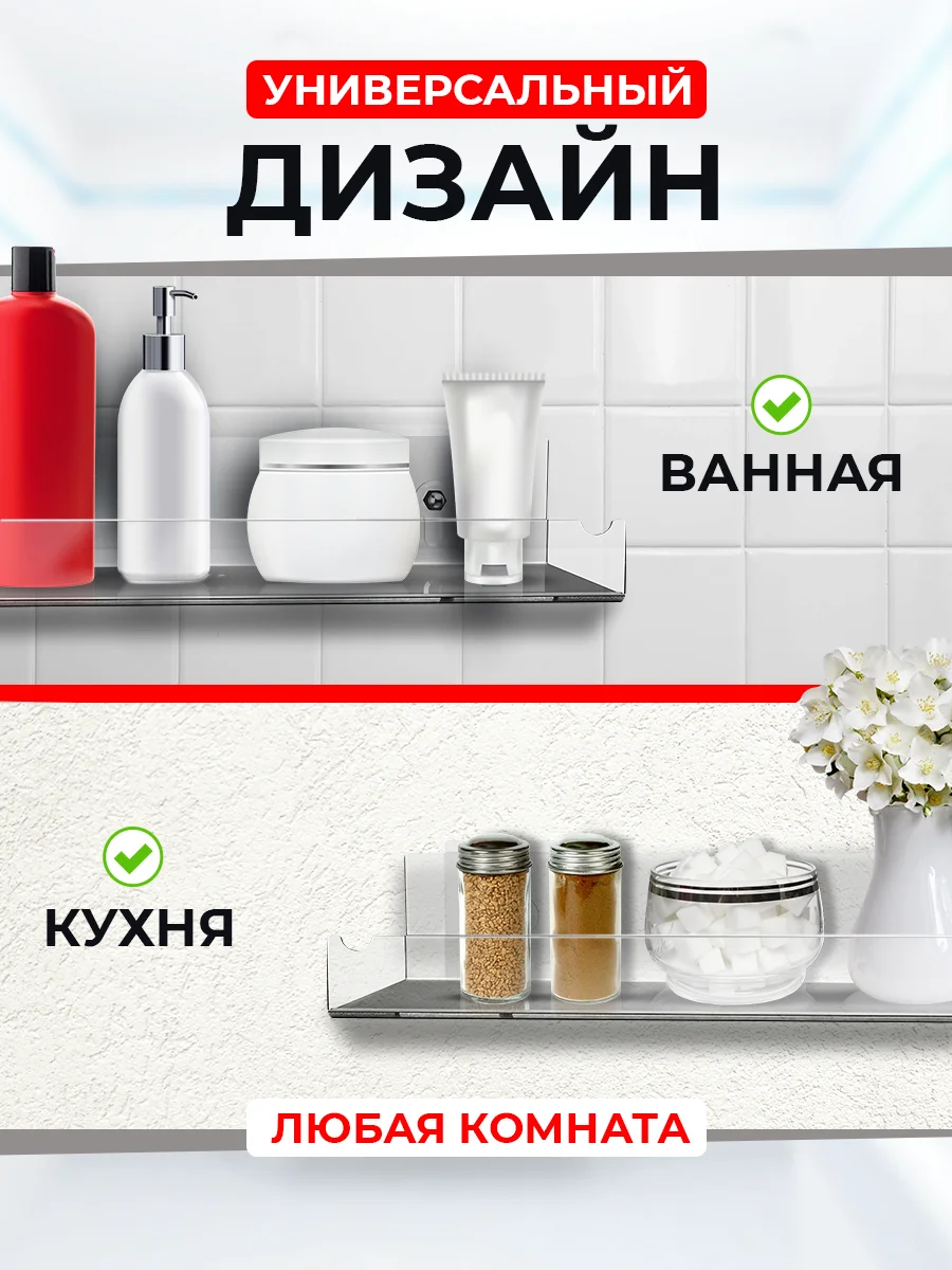 Полка настенная самоклеящаяся 2 шт. Прозрачная