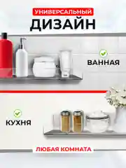 Полка настенная самоклеящаяся 2 шт. Прозрачная