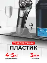 Полка настенная самоклеящаяся 2 шт. Прозрачная