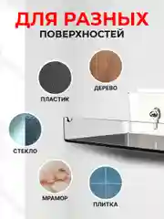 Полка настенная самоклеящаяся 2 шт. Прозрачная