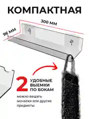 Полка настенная самоклеящаяся 2 шт. Прозрачная