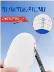 Стельки для обуви