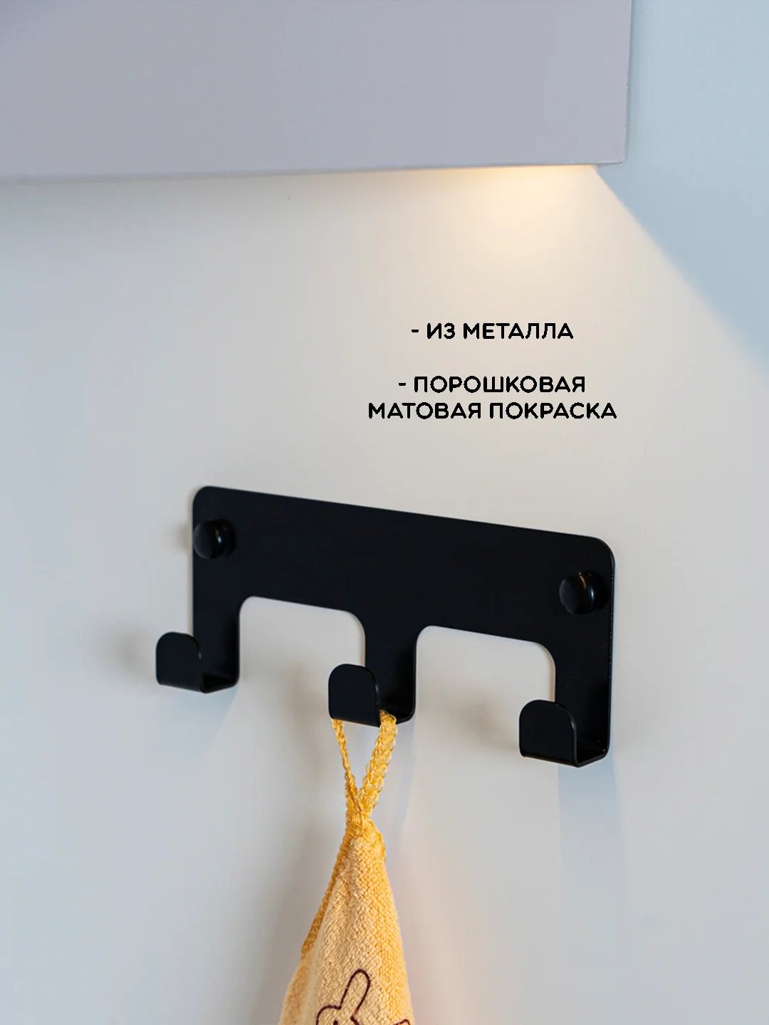 Черный вешалка настенная с 3 крючками, металлическая