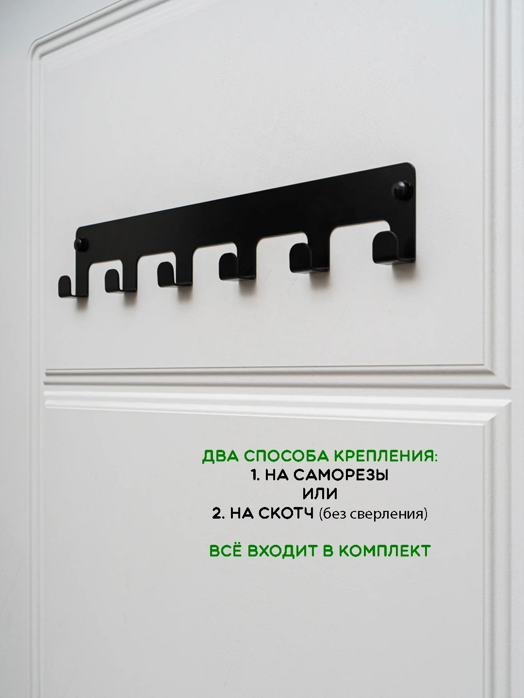 Черный вешалка настенная с 6 крючками, металлическая