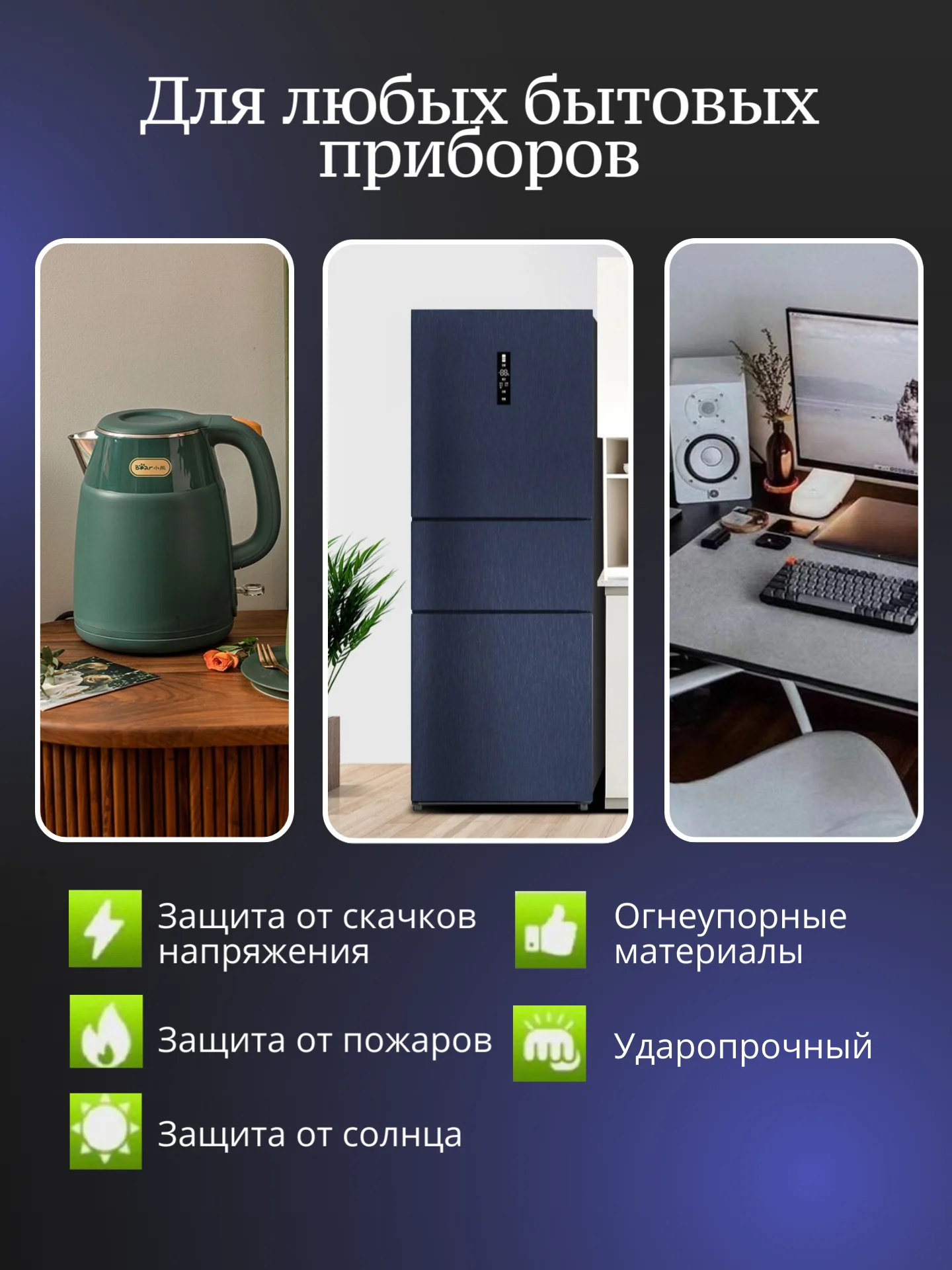 Белый сетевой фильтр- удлинитель с быстрой зарядкой,с 3 розетками,4 USB портами и 2 Type-C 180см