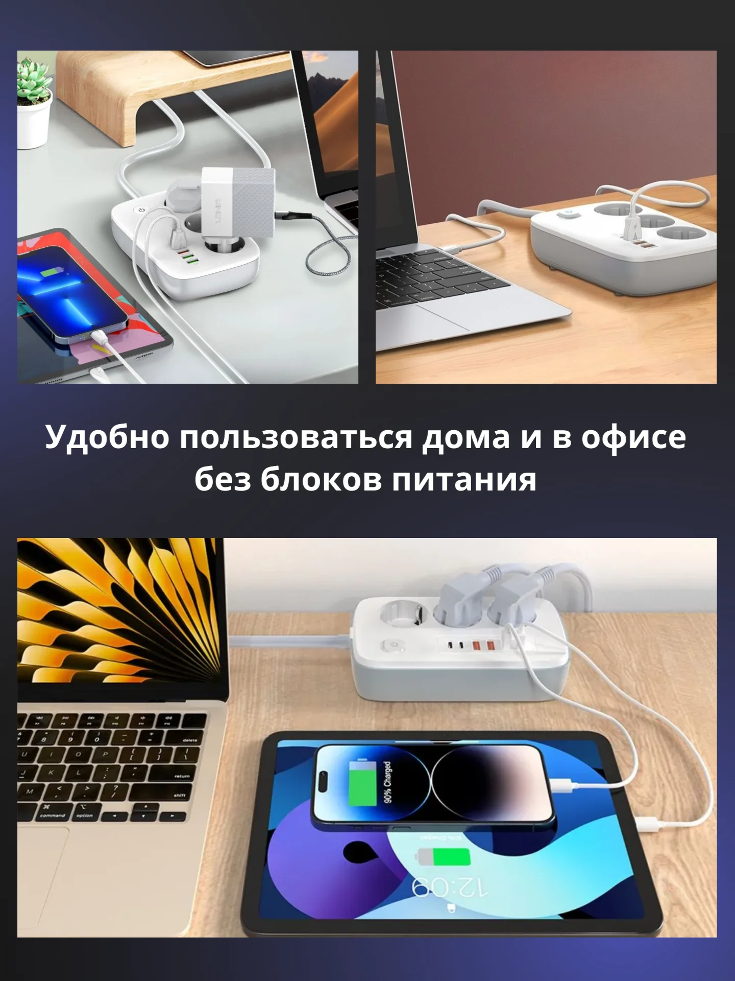 Белый сетевой фильтр- удлинитель с быстрой зарядкой,с 3 розетками,4 USB портами и 2 Type-C 180см