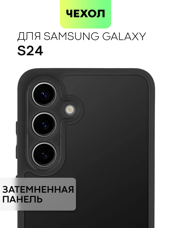 Чехол для Samsung Galaxy S24 S24 Plus S23 S23+ S23 Ultra BROSCORP пластиковый с силиконом