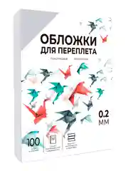 Обложки для переплета пластиковые прозрачные ГЕЛЕОС, формат А3, толщина 0.2 мм, 100 шт