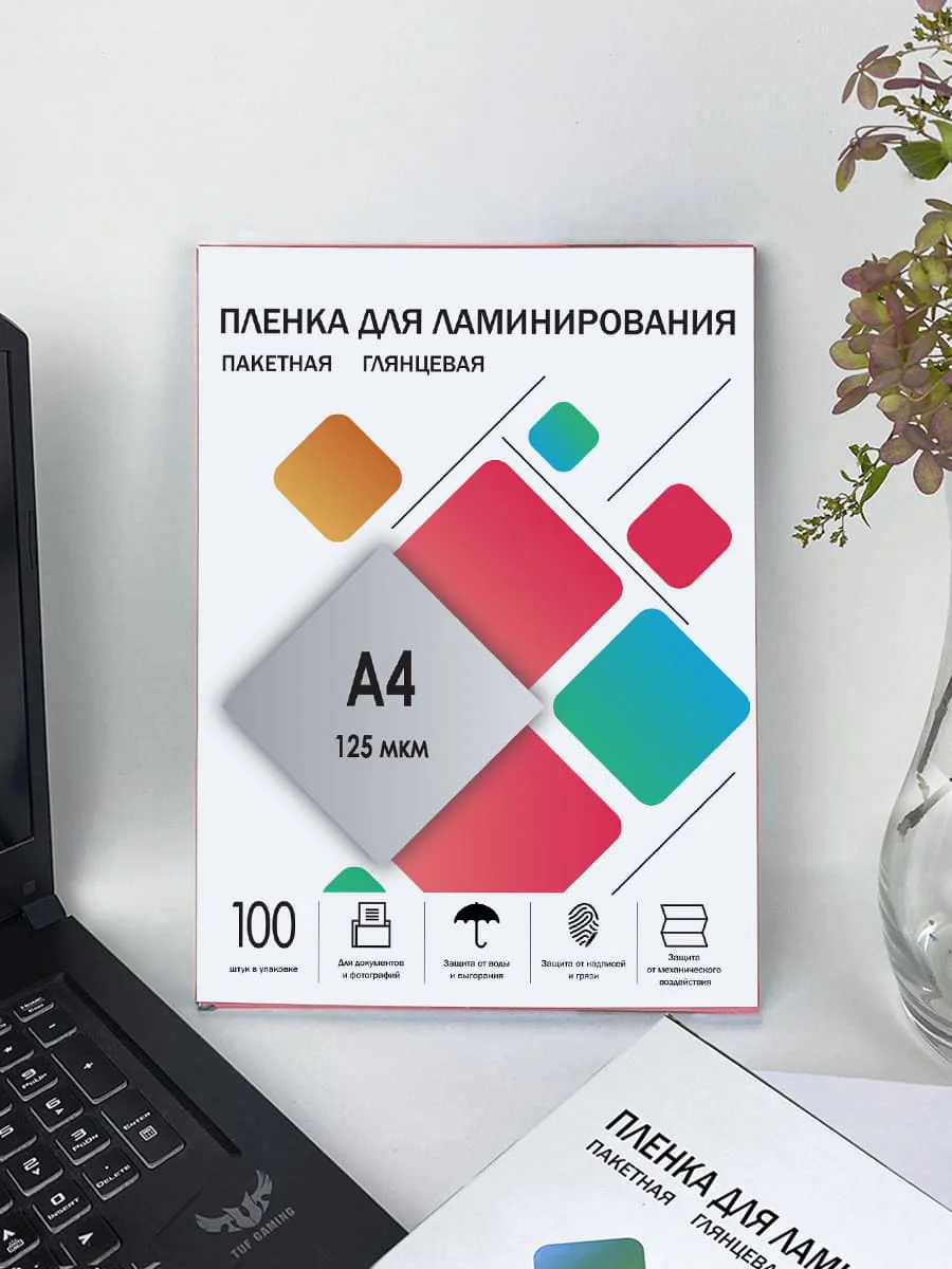 Пленка для ламинирования а4, ГЕЛЕОС 125 мкм, глянцевая 100 шт. листов для ламинатора