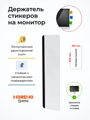 Держатель для заметок на монитор