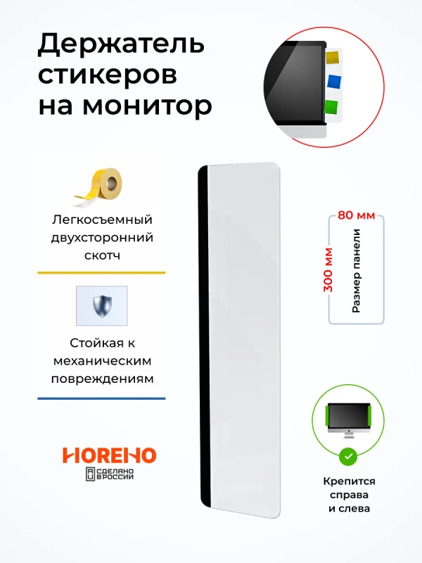 Держатель для заметок на монитор