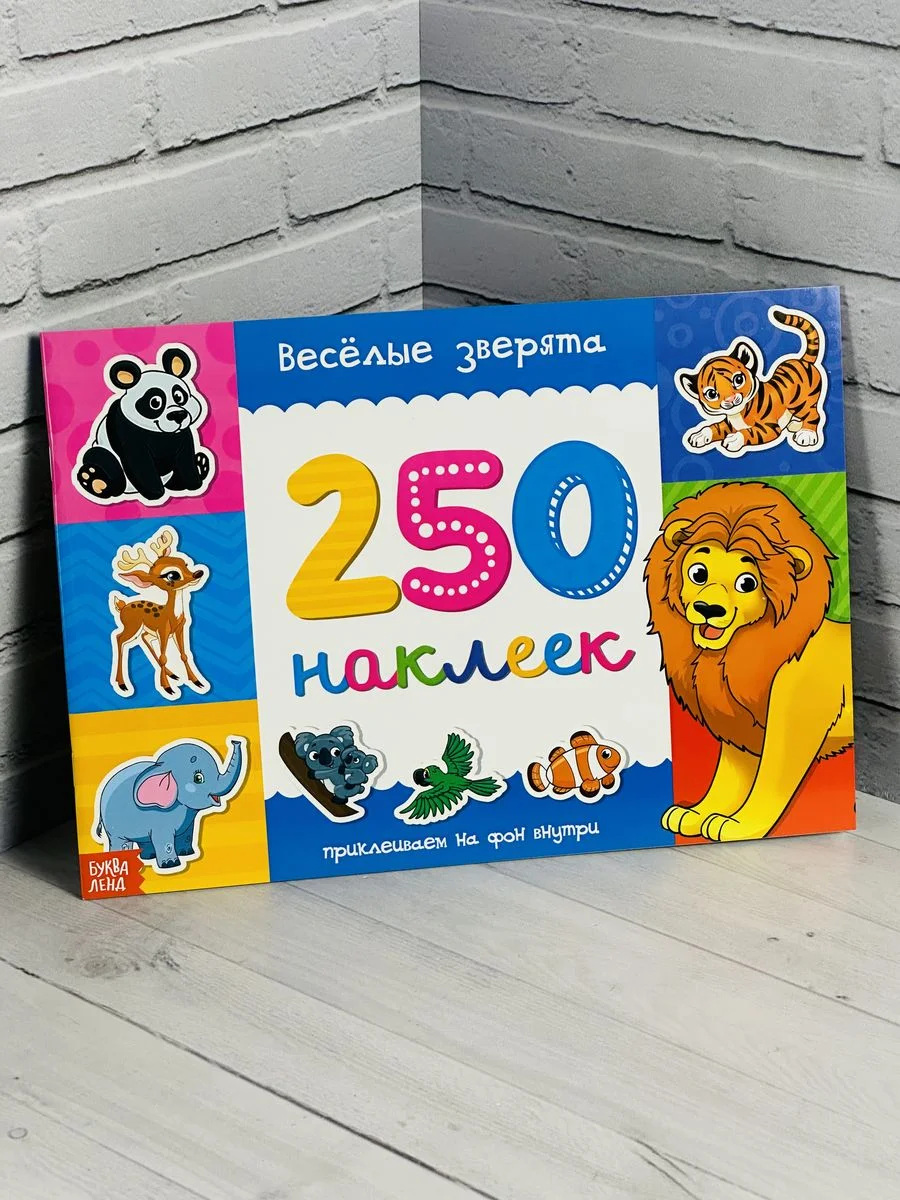 Стикеры для декора Альбом Книжка Веселые зверята Животные