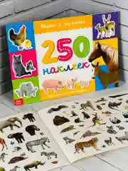 Стикеры 250 наклеек Книга задания Мамы и малыши Книжка