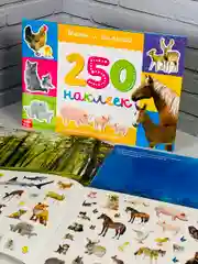 Стикеры 250 наклеек Книга задания Мамы и малыши Книжка