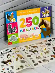 Стикеры 250 наклеек Книга задания Мамы и малыши Книжка