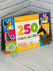 Стикеры 250 наклеек Книга задания Мамы и малыши Книжка