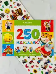 Книжка с заданиями 250 наклеек для малышей сказки наклейки Колобок Теремок наклейки игра