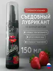 Интимная смазка на водной основе, съедобный лубрикант для секса, бабл гам, клубника 150 мл