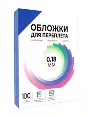 Обложки для переплета пластиковые прозрачные ГЕЛЕОС, А4, 0.18 мм, синий, 100 шт